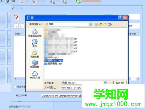 win10怎么把swf转换成mp4格式|win10把swf转换成mp4格式的方法 win10怎么把swf转换成mp4格式|win10把swf转换成mp4格式的方法