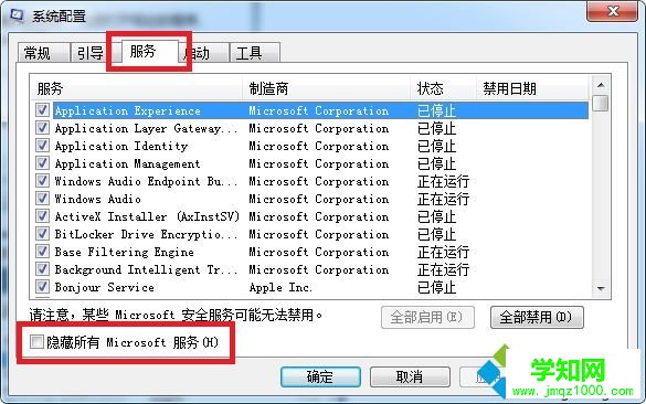 win7系统连接网络时出现0x80070002的解决方法 图2