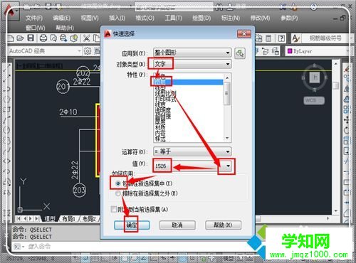 CAD字体显示问号的解决方法三步骤8