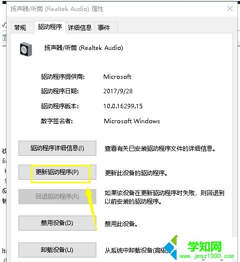 win10用耳机听歌没声音怎么回事