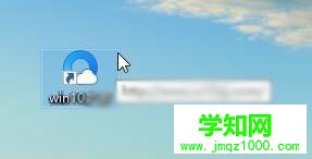 Windows10系统添加网页快捷方式的步骤5