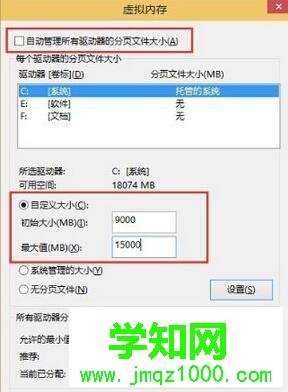 调整win10系统虚拟内存提高运行速度90%的方法 调整win10系统虚拟内存提高运行速度90%的方法