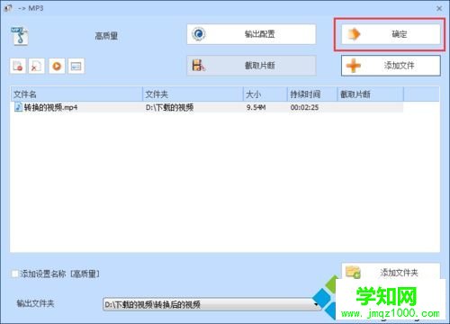 win10用格式工厂把音频文件转成MP3格式的方法
