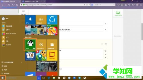 win10内置的录屏软件怎么用？win10系统内置录屏软件的使用方法
