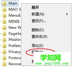 win10浏览器主页被篡改为2345导航后改不了的解决方法