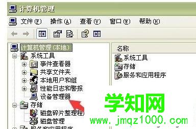 小度wifi插入win7系统电脑USB接口后显示未插入怎么回事