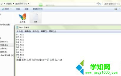 如何在电脑中批量复制同一文件夹下的多个文件的名称5