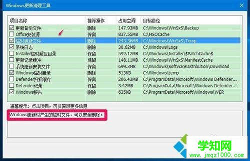 点击【开始清理】