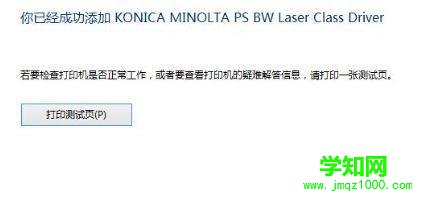 Win10系统无法搜索到共享打印机是怎么回事