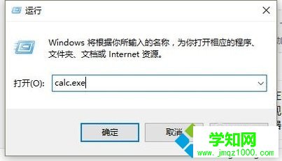 win10系统自带计算器功能在哪里 win10系统自带计算器功能在哪里