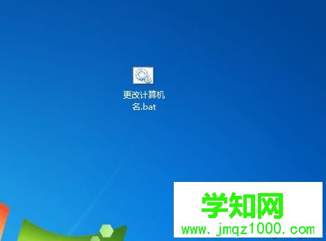 win7如何更改计算机名