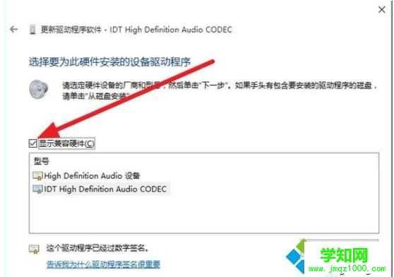win10安装杜比音效提示无法启动Dolby音频驱动程序怎么办