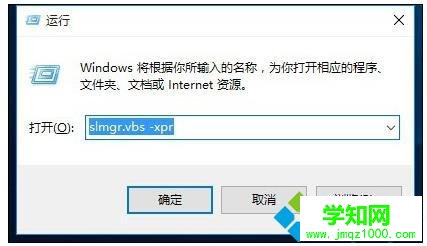 win10系统许可证即将过期的解决方法