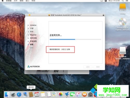 苹果电脑Mac系统安装CAD的方法