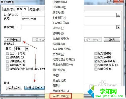 word怎么删除空白页|word删掉多余空白页方法