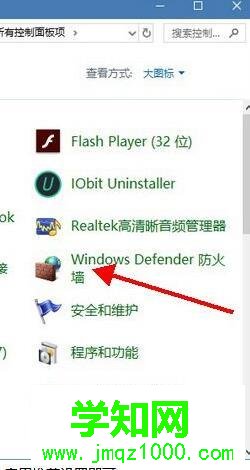 Windows10系统安装不了ttf字体的处理方法