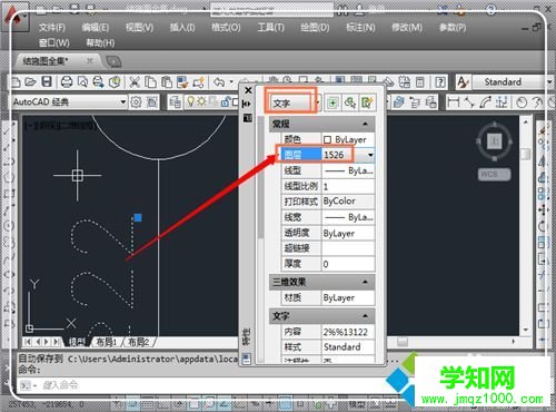 CAD字体显示问号的解决方法三步骤6