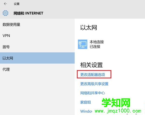 win10系统如何修改dns为8.8.8.8 win10系统如何修改dns为8.8.8.8