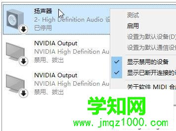 win10更新后edge浏览器没有声音的解决方法 win10更新后edge浏览器没有声音的解决方法