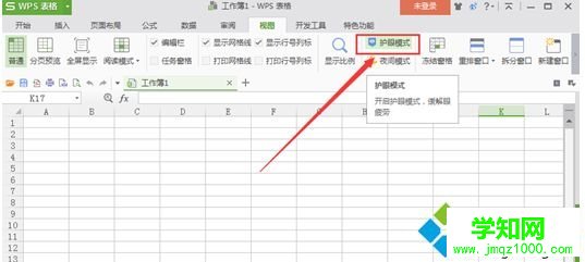 win10系统开启wps表格护眼模式的两种方法