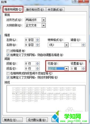 word怎么删除空白页|word删掉多余空白页方法