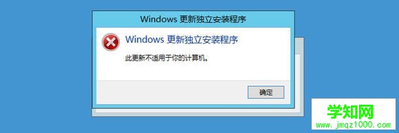 win8安装Microsoft visual C++2015出现0x80240017未指定的错误怎么办