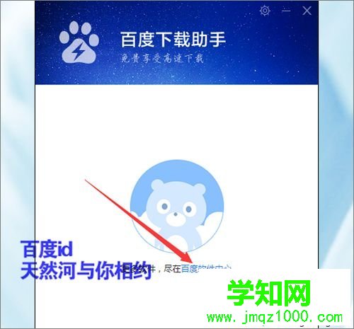 win7系统下打开软件提示非7z压缩文件如何解决