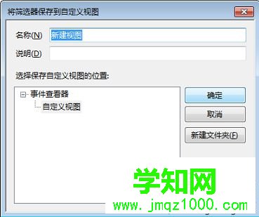 如何查看电脑中的浏览器主页是被什么软件修改的5