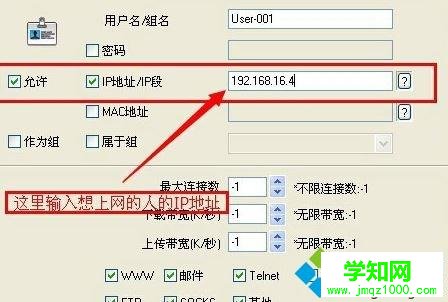 win10系统使用ccproxy代理服务器工具的详细步骤