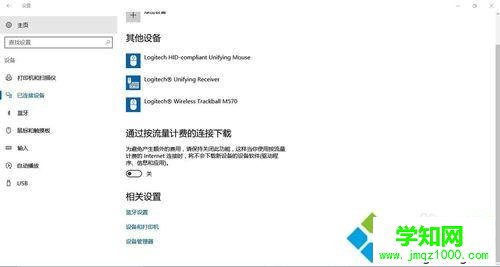 Windows10下蓝牙键盘连接后使用不了的解决步骤3