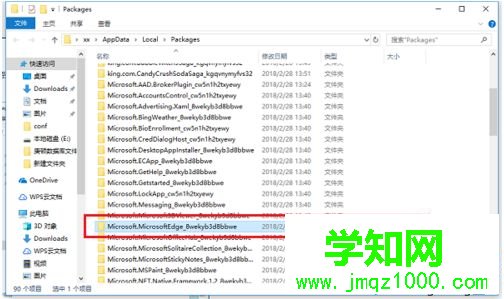 win10 edge浏览器闪退打不开的恢复方法