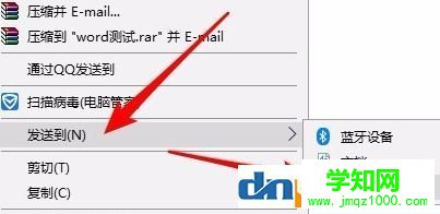 win10无法右键发送到桌面的完美解决方法