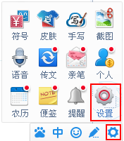 xp系统进入百度输入法设置界面的两种方法 xp系统进入百度输入法设置界面的两种方法