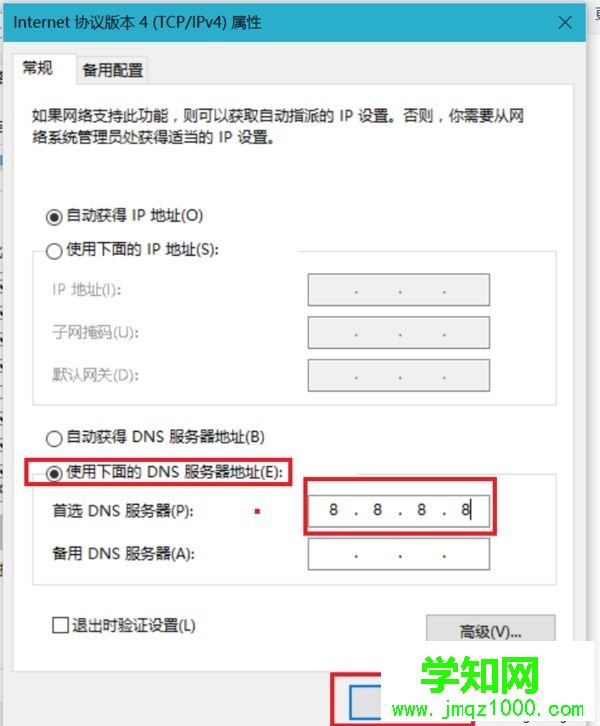 win10系统如何修改dns为8.8.8.8 win10系统如何修改dns为8.8.8.8