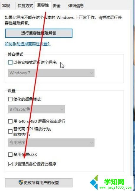 win10系统正常使用阿酷插件的方法【图文】