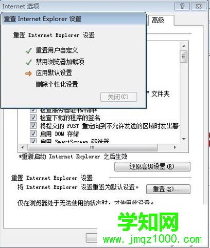 电脑中IE浏览器出现出错崩溃等问题如何解决5