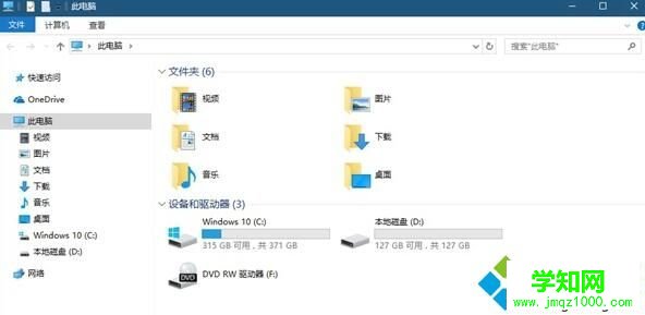 Windows10系统下如何隐藏一个磁盘盘符