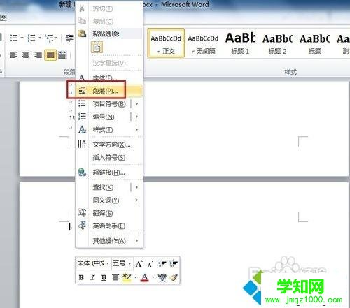 word怎么删除空白页|word删掉多余空白页方法