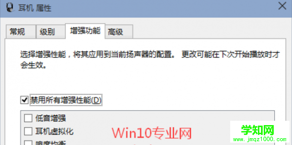 win10声音不对 有些应用没有声音的解决设置方法(1)