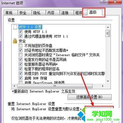 如何修复ie浏览器主页|修复ie浏览器主页的方法