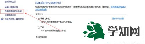 进入电源管理