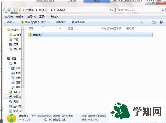 win10系统下将视频转换成音频mp3格式的方法
