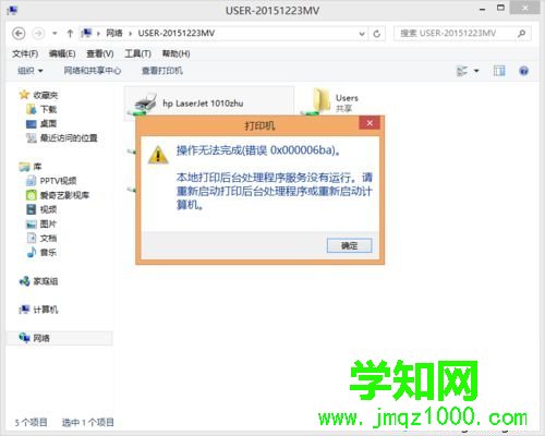 win10出现“请求的操作需要提升，作为管理员运行”如何解决