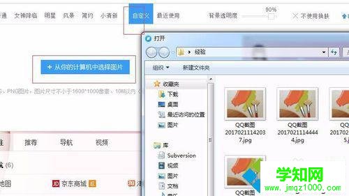 win10系统如何设置百度浏览器皮肤 win10系统如何设置百度浏览器皮肤