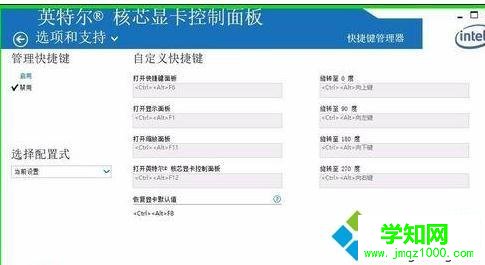 windows10下屏幕总是旋转的解决步骤9