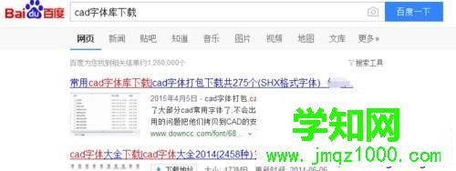 搜索“CAD字体库”
