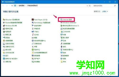 查看本机IE临时文件夹路径的步骤2 查看本机IE临时文件夹路径的步骤2
