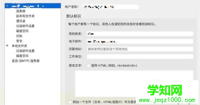 电脑中Thunderbird怎样添加个性签名