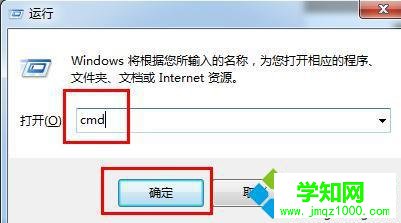 输入命令“CMD”