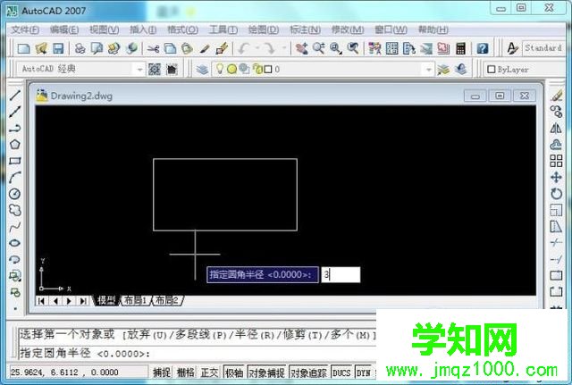 windows10系统下CAD如何倒圆角